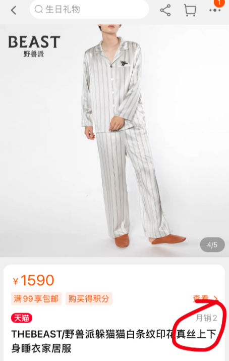 杨紫|杨紫张艺兴因同款睡衣辟谣,网友却注意到睡衣销量,看后:嗑到了