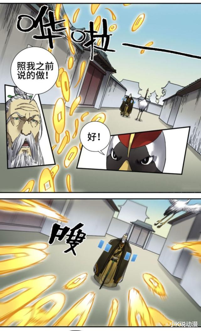 交易|传武156话，严华拒绝交易，与仙神正面开打！