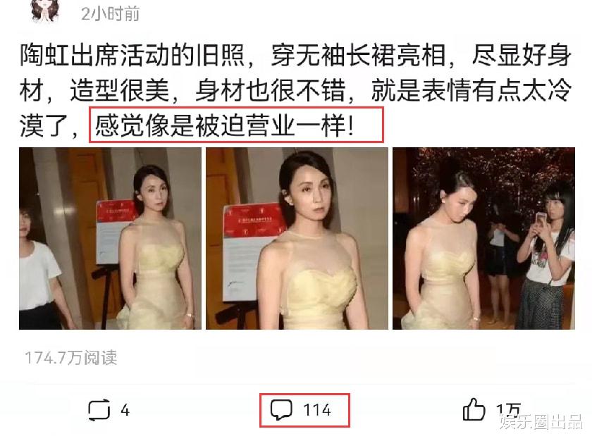 陶虹|陶虹穿无袖长裙亮相，表情冷漠引起热议，被质疑“被迫营业”