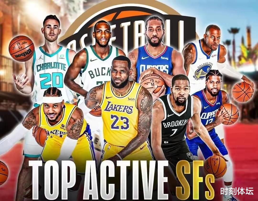 |NBA现役6大前锋入选名人堂的概率！詹杜100%，安东尼仅第3！