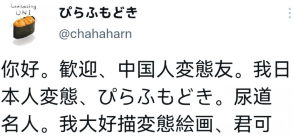 畫師|日本畫師發現自己的本子被漢化，自學中文還和網友聊起了天