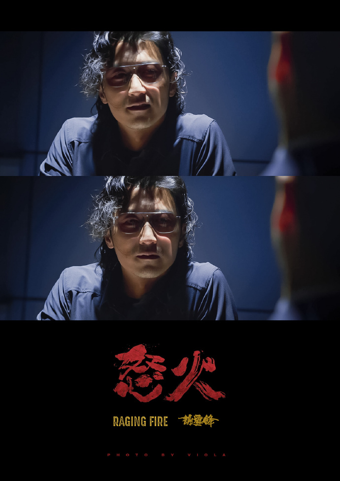 电影|甄子丹新片票房破11亿!谢霆锋演技“炸裂”,港片的又一里程碑!