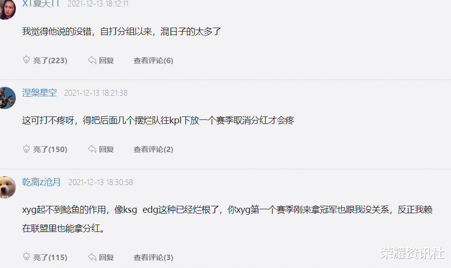 xyg|QG经理批判KPL制度，XYG晋级KPL季后赛四强，苏沫涨工资！
