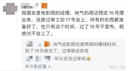 尚气|曝《尚气》无缘内地市场，《复联5》或受牵连？网友：谁看谁丧气