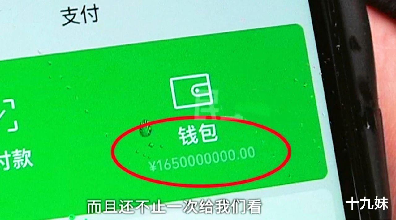 酒桌上结识土豪大哥,手机里零钱就有一千多万,现在肠子都悔青了
