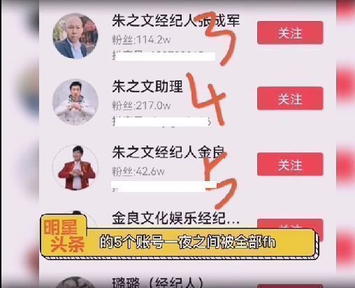 朱之文|大衣哥发声辟谣后,经纪人账号被封,五位经纪人全是冒充