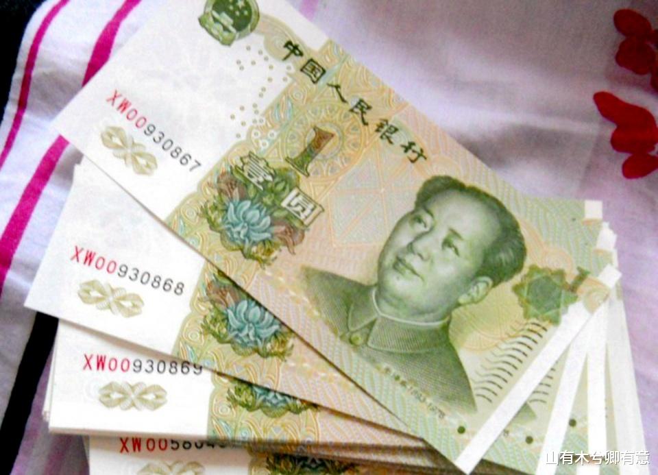 |这种“数字”出现在一元纸币上，专家：不能花，一张价值500元！