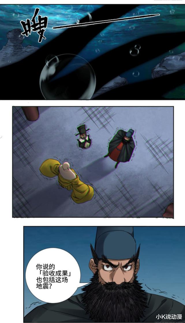 灌篮高手|传武191和192，域外邪神的不死之身，有信仰之力即可复活！