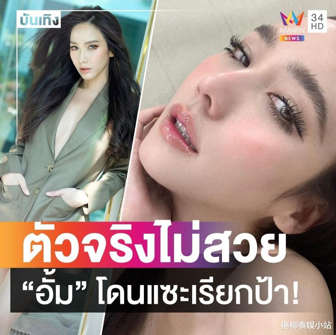 aump|Aump被称是大妈，本人不如照片好看，网友：Aump不美谁美