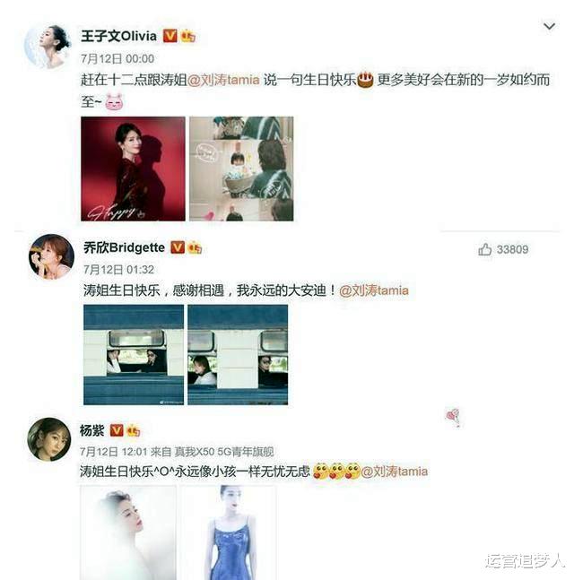 蒋欣|38岁蒋欣疑似隐婚，对方正是大家熟悉的他！为何与刘涛关系破裂？