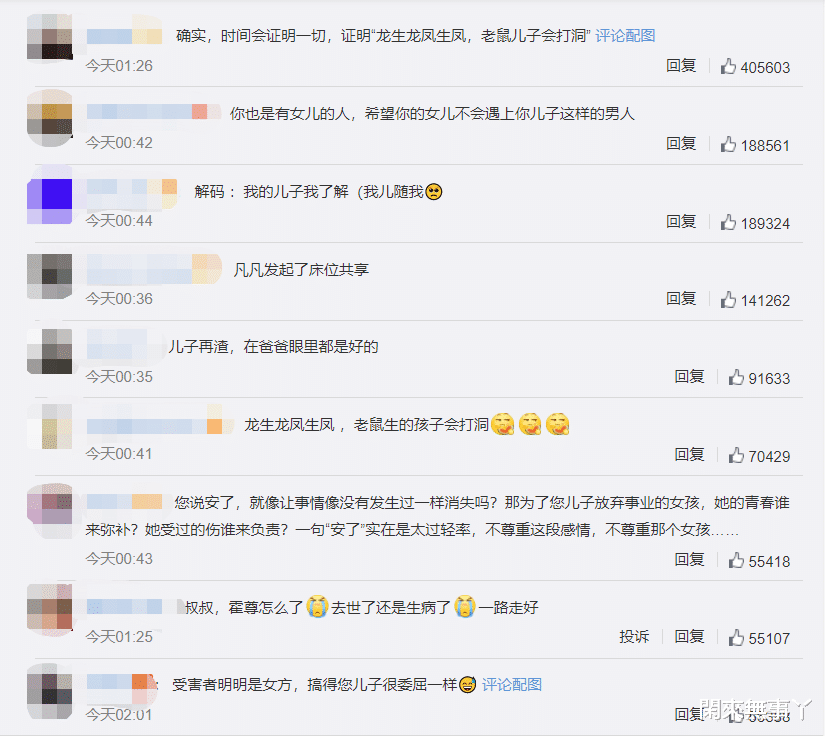 霍尊|帮霍尊说话的两个人接连翻车,当事人霍尊是真打算沉默了吗?