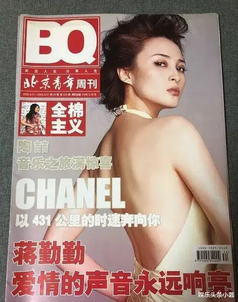 蒋勤勤|退圈生娃！小三插足是假的，她被冤枉惨了…