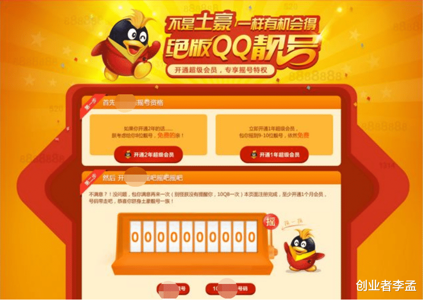 网络安全|2022年了，QQ靓号还值得购买吗？