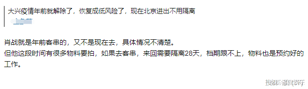 肖战|肖战央视主旋律剧被撤？抵制者庆祝得意，粉丝表现一反常态出意料
