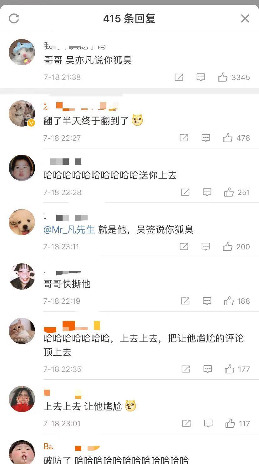 MARRY|笑喷！都美竹爆料某人吐槽前队友有狐臭，鹿晗和黄子韬都躺枪