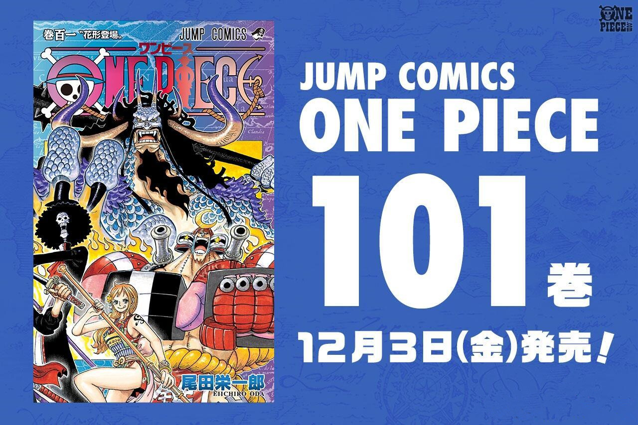 海贼王|海贼王101卷SBS更新，尾田公开索隆身世，索隆不是霜月牛丸的儿子