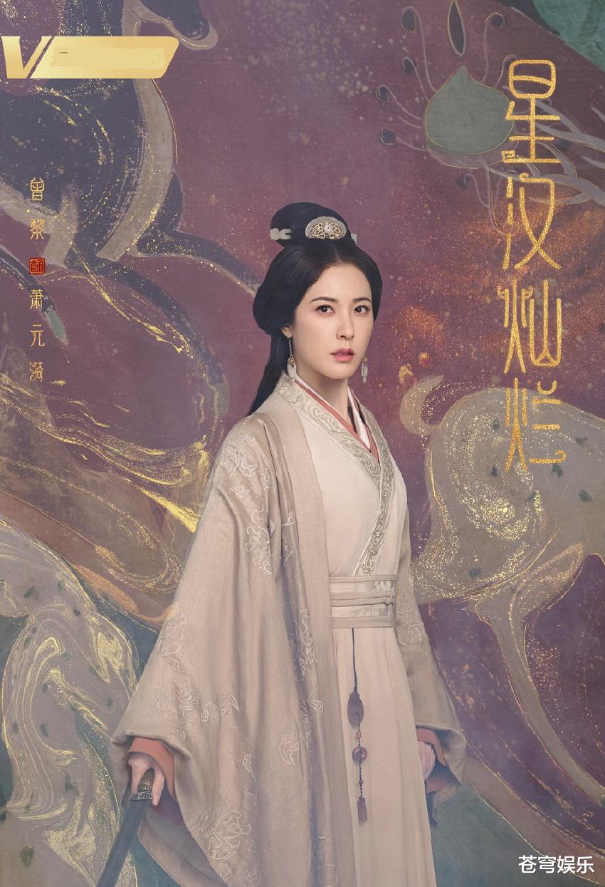 星汉灿烂|《星汉灿烂》海报：清一色女演员的颜值都好高，真怕赵露思被艳压