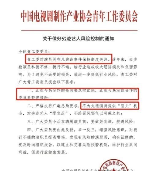 吴亦凡|央视要求调查吴亦凡事件，网友曝单位已收到总局下架其作品的通知