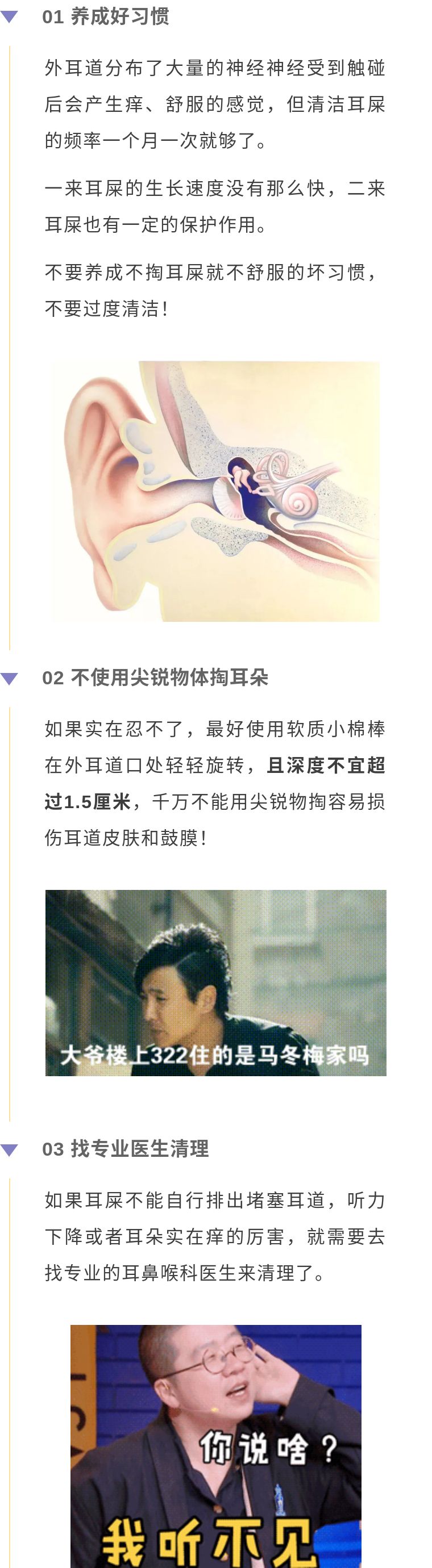武汉太康医院 掏耳朵掏成外耳炎，明星也中招！