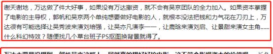 失控的想你|个人票房前10:吴京第一破200亿,欧豪没有一部主演票房却过百亿