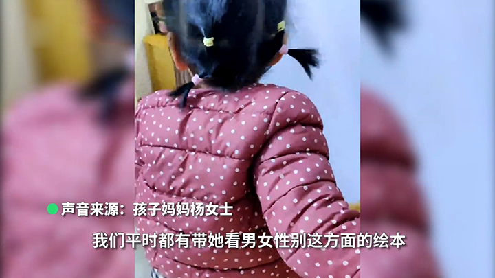 齐姐育儿|孩子拒绝一切异性接触，是对还是错？性教育要用对方式