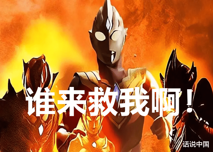 圆谷|奥特曼新消息: 特利迦没救了，圆谷打算推出新生代戴拿！