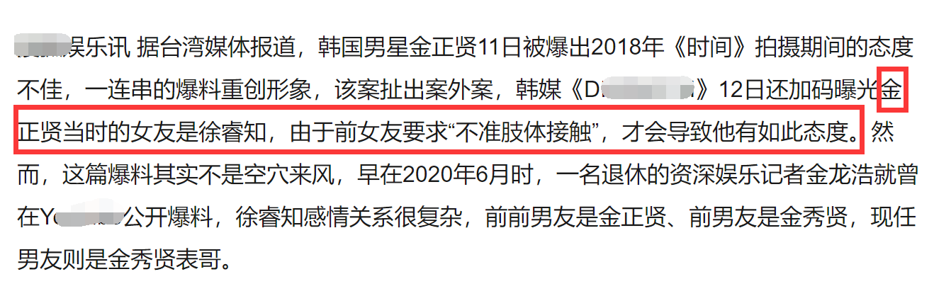 徐睿知|31岁女星女神形象破灭！被曝精神控制前男友，涉校园霸凌学历造假