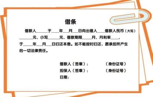 夫妻离婚,男方有借条说借父母钱买的房子,借条补的,能鉴定吗?