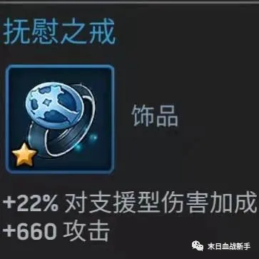 |[提升战力]大幅提升英雄战斗力的方法一（饰品篇）