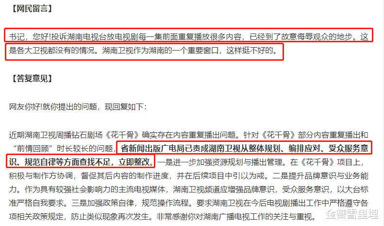 李诞|文艺工作者承诺书才刚签，芒果TV又摊上事了！张雨绮指责芒果TV恶意剪辑