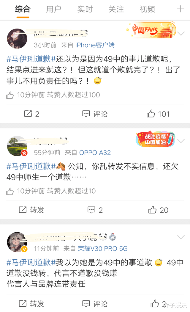 马伊琍|央视都点名了，马伊琍还能一纸道歉了之吗？