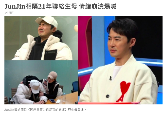 朴忠载|韩国男神综艺上与生母重逢！为寻母出道当明星，两人40年仅见过一次