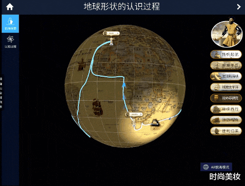 时尚美妆|中学生对北斗AR地球仪的喜爱：始于颜值，陷于实用