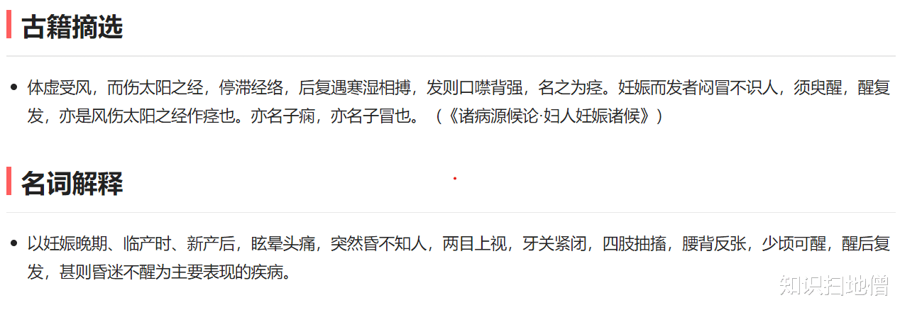 死人真能产子?死后10天在坟墓里生孩子的女人