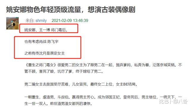 陈冠希|圈内女王出道即巅峰，处女作预定王一博做男主，要成陈冠希2.0？