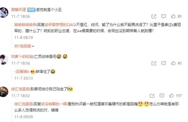 edg战队|金咕咕高强度自嘲：EDG打野太厉害了，我这十六强无法与他们相比