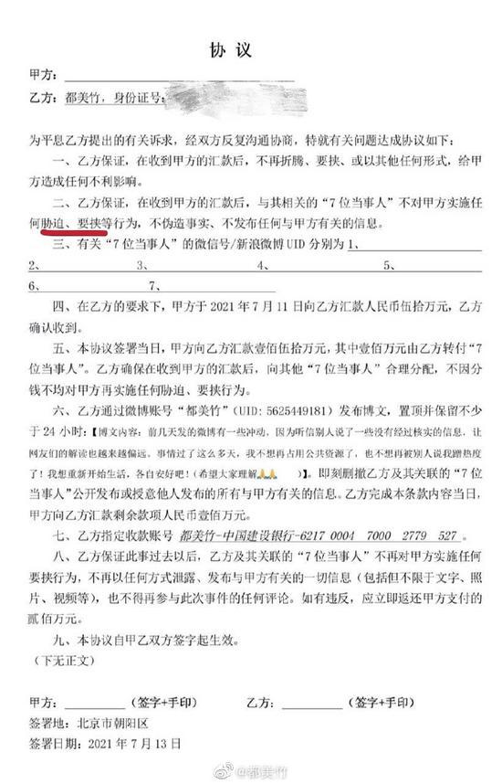 吴亦凡|都美竹让吴亦凡直接退圈？吐槽床事：像用牙签，细节让人难以启齿