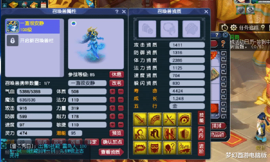 梦幻西游|梦幻西游：12技能净台泪妖打力劈之后再补壁垒，这波给力！