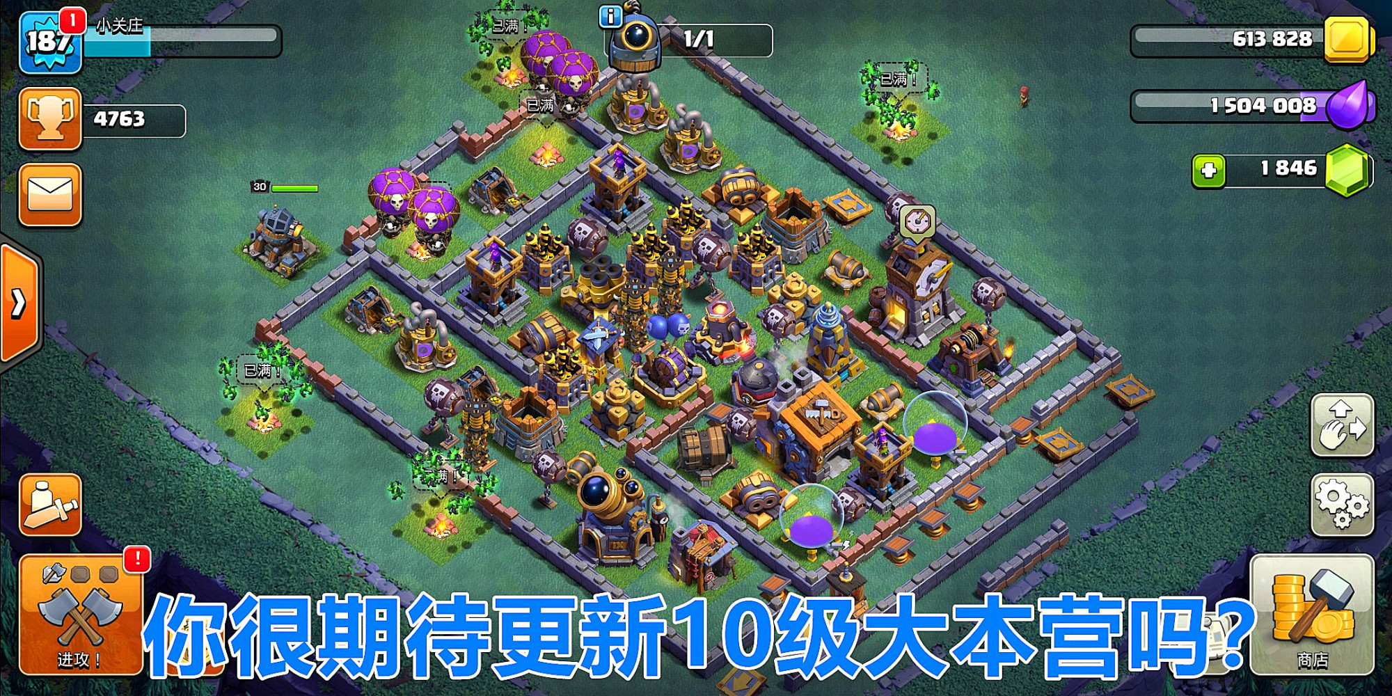 部落冲突|部落冲突：“夜世界”要推出10级大本营，是乌龙事件还是真的？