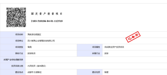 肖翻天和同学们 海底捞关闭300家门店！成都总部园区怎么办？