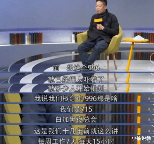 996|“715”无休制度被提出，将取代“996”，打工人表示：压力太大了