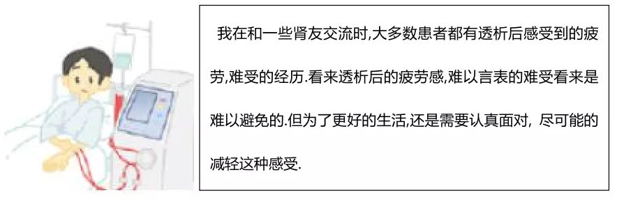 睡眠|日本透析：血液透析后患者疲倦·僵硬和疲勞感的恢復