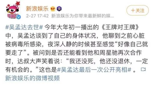 吴孟达|吴孟达去世，周星驰发文泪崩：“我还无法接受”