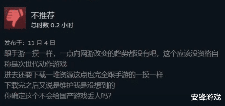 崩坏3|《崩坏3》上线steam仅一天就已恶评如潮？玩家：给国产丢人！