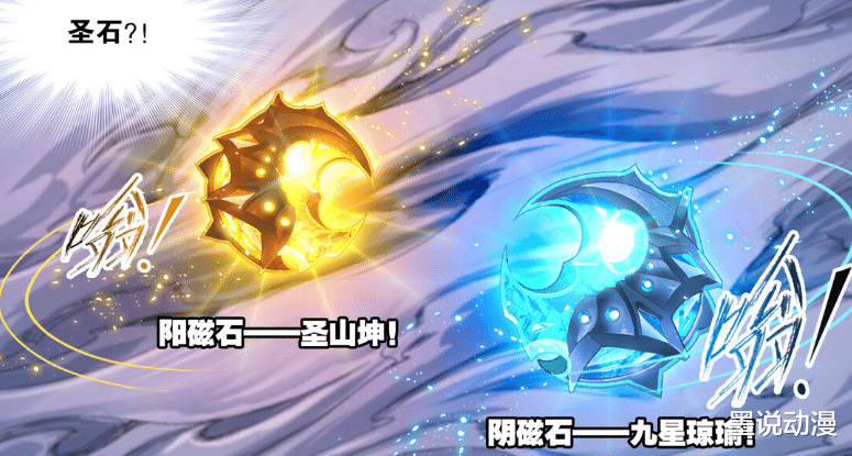 武魂|斗罗大陆：神罚降下，阴阳磁石合为一体，鬼斗罗实力暴涨