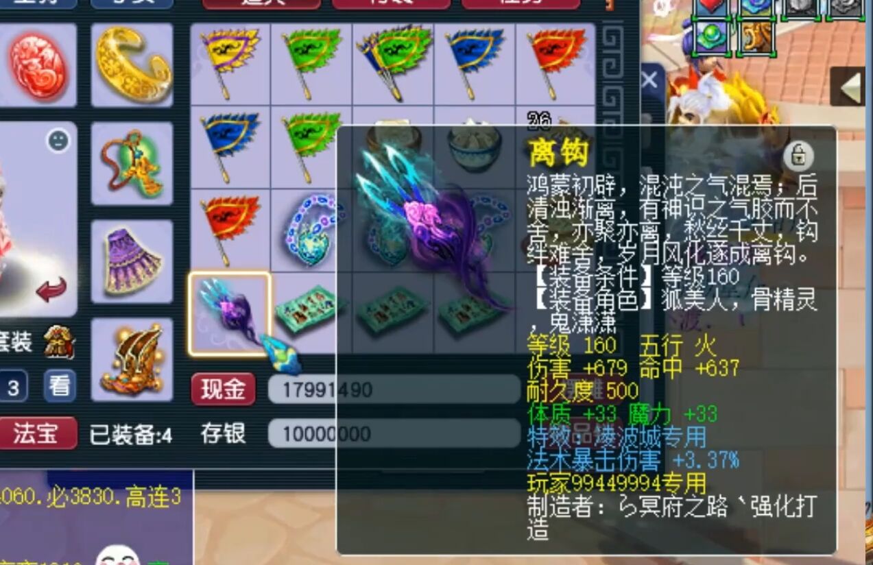 梦幻西游|梦幻西游：玩家效仿他人鉴定150级武器血亏，神器积分兑换奖励翻盘