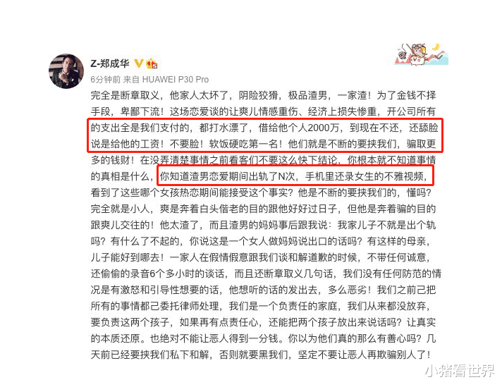 胡兵|郑爽为了凑钱赔8亿违约金？贱卖1.5亿豪宅，更严重的后果来了