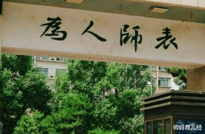 帅妈育儿经|武大教授陷入丑闻，喜欢培养“开放式关系”，处理结果大快人心