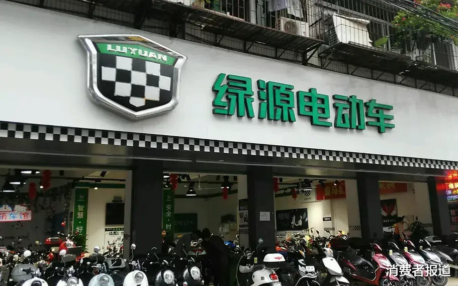 消费者报道 绿源电动车多次出现同一故障，门店称没配件无法维修
