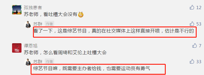 范志毅|篮球界名嘴纷纷发话，范志毅该不该吐槽男篮，苏群这话很有理